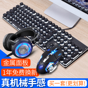 新盟键盘鼠标耳机三件套装机械手感蒸汽朋克电竞三件套电脑有线笔记本台式办公家用网吧网咖外设usb键鼠套装