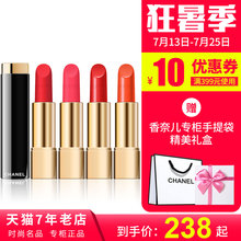 Chanel/香奈儿炫亮魅力唇膏3.5g 丝绒口红 42 43 58 多色可选