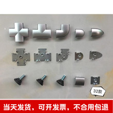 32款 屏风桌办公桌隔断配件办工桌卡位铝合金连接件固定五金支架脚