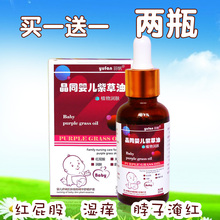 无刺激宝宝红屁股淹脖子湿痒护臀膏油买一送一 婴儿紫草油天然正品