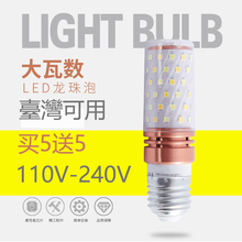 E14E27玉米灯泡小螺口led灯超亮节能家用天花灯壁灯花灯110V
