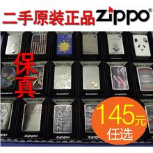 美国货保真打火机实物拍摄原装 zippo芝宝145元 二手 任选超值正品