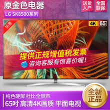 75SK8000 65SK8500PCA 65英寸纯色硬屏液晶电视55SK8500