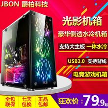 USB3.0大机箱电脑机箱台式机主机机箱 上置电源支持大板空箱 光影