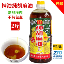 包邮 山西特产神池胡麻油亚麻籽油月子油纯天然2斤婴幼儿食用油