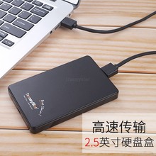 usb通用2.5英寸盘盒 移动硬盘盒usb2.0固态笔记本硬盘盒2.0 包邮