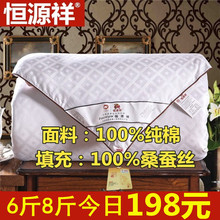 恒源祥蚕丝被100%桑蚕丝被纯棉加厚保暖被子春秋单双人子母被芯