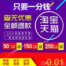 良品铺子旗舰店无门槛隐藏优惠券