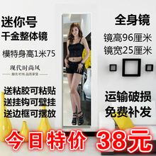 简易拼接穿衣镜贴墙贴衣柜试衣镜组合全身镜客厅卧室壁挂玻璃镜子