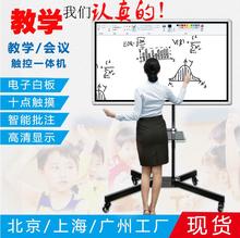 86寸触摸电视会议电子白柏逵锥园教学一体机多媒体壁挂广告机