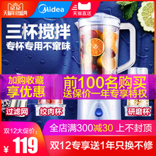 多功能料理机家用小型豆浆果蔬榨汁婴儿辅食奶昔果汁搅拌机