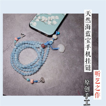 原创设计天然水晶海蓝宝手机挂链长款 挂脖挂绳手工制作课拆卸