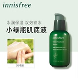 innisfree/悦诗风吟绿茶籽肌底精华小绿瓶补水保湿修护周震南同款