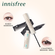 innisfree/悦诗风吟纤巧精细防水睫毛膏3.5g 防水晕染
