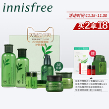 补水 精华眼霜面霜组合 悦诗风吟绿茶精萃护肤水乳套装 innisfree