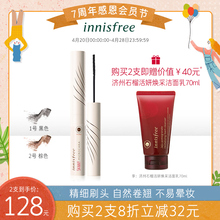 精细刷头 不易晕妆 自然卷翘 悦诗风吟纤巧精细睫毛膏 innisfree