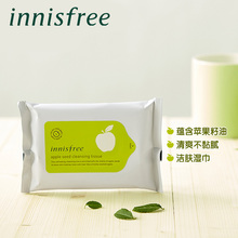 清爽卸妆 温和莹润 悦诗风吟苹果籽清润洁肤湿巾 innisfree
