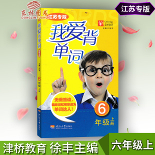 有道考神白杨6500词全脑速记网课视频课背单