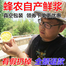 蜂乳 买2送蜜 蜂王浆纯正天然自产新鲜蜂皇浆500g正品 蜂农直销