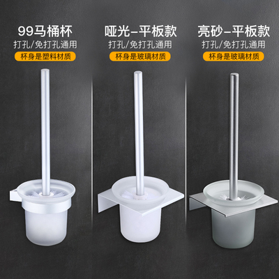 马桶刷架子太空铝马桶刷杯子玻璃杯马桶刷置物架浴室挂件免打孔聚