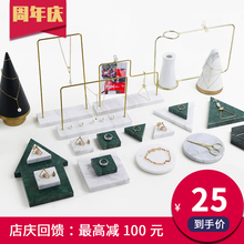 ins首饰品展示架大理石收纳珠宝橱窗陈列耳饰项链杯垫拍照小道具