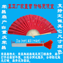 12寸荣昌扇胶州扇秧歌扇舞蹈扇花鼓灯扇广场舞蹈扇仿真丝