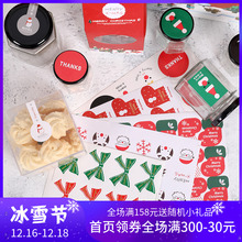 圣诞封口贴 饰贴纸 多款 圣诞老人胸花不干胶圣诞节装 烘焙包装