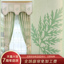 树的呢喃 宜家简欧式田园客厅窗帘 现代简约小清新卧室飘窗窗帘布