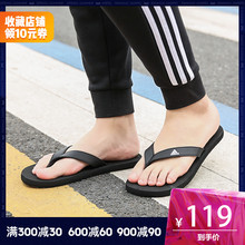 人字拖CP9872 F35024 F35029 19夏男子休闲凉拖鞋 ADIDAS阿迪达斯