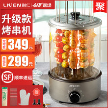 利仁电烤炉烤肉串机家用自动旋转室内小型无烟烧烤羊肉烤串机神器