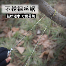 备不锈钢链条锯单指割水草锯 钢丝锯线锯手拉绳锯户外野外求生装