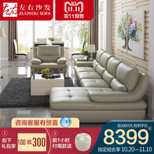 左右真皮沙发现代大户型客厅整装贵妃皮艺沙发家具套装组合2802