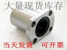 5060UU 双切边法兰型直线轴承LMH6