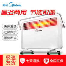 家用取暖器哪种好考火器点电暖气京东电器取暧器婴儿宝宝洗澡