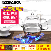 Babol/佰宝DCH-711 501家用智能恒温玻璃烧水壶正品保温自动断电