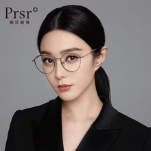 帕莎新款 防蓝光眼镜女大框复古圆框眼镜框小脸圆脸眼镜架配近视镜