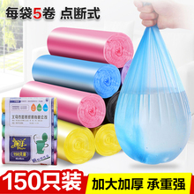 小号中号垃圾袋加厚点断式一次性家用厨房收纳袋黑色塑料袋卷装