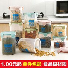 透明塑料密封罐奶粉罐食品罐子 厨房五谷杂粮收纳盒储物罐 集美