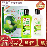 汉丰青核桃原液染发膏植物染发剂清水黑发一洗黑洗发水无刺激正品