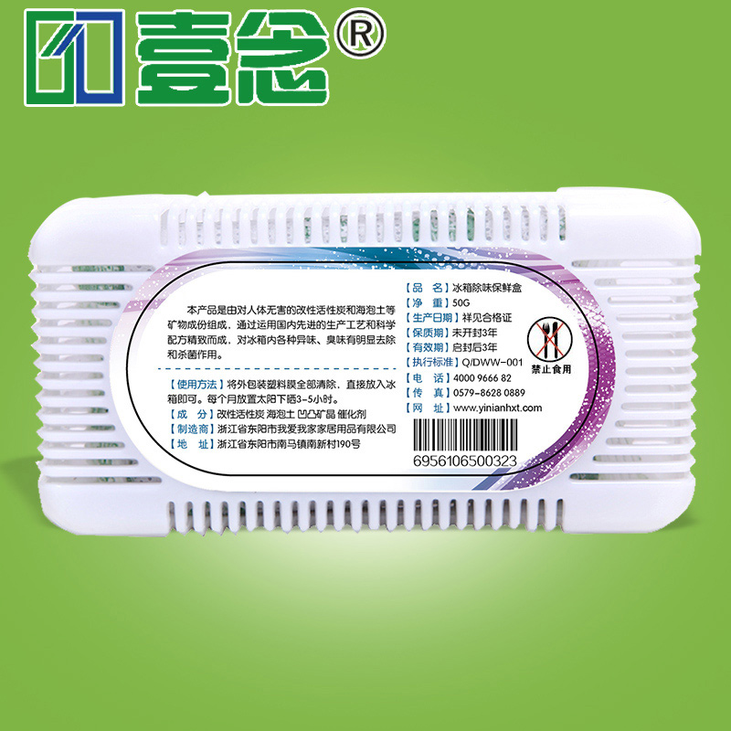 Ҽ��ɱ����ȥ��ζʪ����̿��