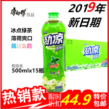 包邮 15瓶19年新日期 康师傅夏季茶饮料解渴劲凉冰绿茶饮料500ml