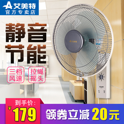 艾美特工业电风扇