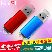 小容量招投标U盘128MB 256m 512mb 1G 2g 4G 8GB 16G定制LOGO刻字