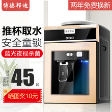饮水机台式冷热家用迷你小型制冷热宿舍办公桌面节能冰温热开水机