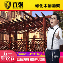 百强葡萄架庭院防腐木花架户外阳台简易爬藤架花园碳化木长廊架子