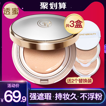 透蜜气垫BB霜持久保湿补水隔离遮瑕粉底液素颜霜cc棒女网红化妆品
