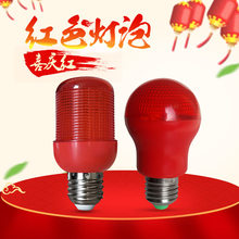 LED红色灯泡5W7W灯笼神台财神供佛春节喜庆氛围灯E27螺口红光球泡