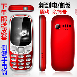 移动电信超小迷你手机超长待机大声大字SunCorp/国威男女学生手机