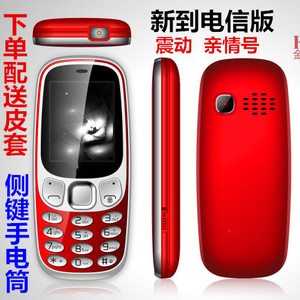 移动电信超小迷你手机超长待机大声大字SunCorp/国威男女学生手机
