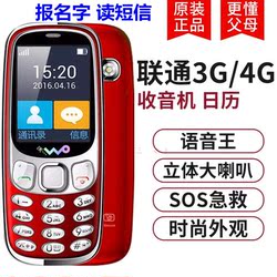 直板老人3G手机联通3G双卡小手机联通4G卡通MK学生男女正品备用机